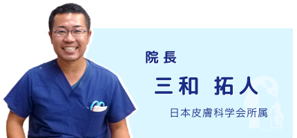 理事長｜三和敏夫