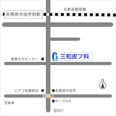 三和皮フ科｜地図
